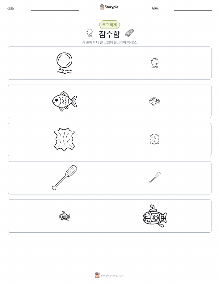 정렬