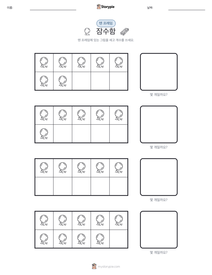 텐 프레임