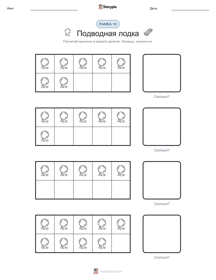 Десятичная рамка