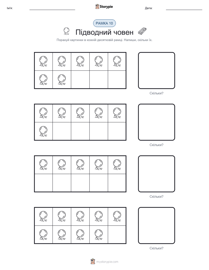 Десяткова Рамка