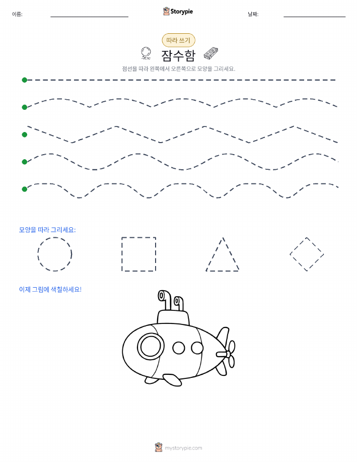 따라 쓰기