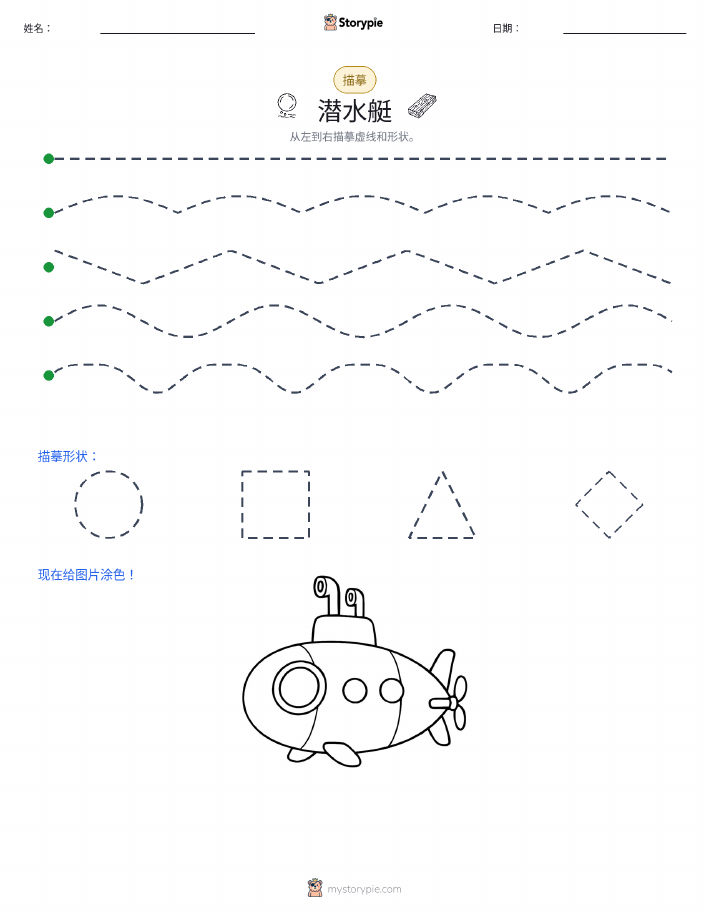 描摹