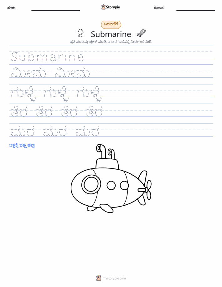 ಲೇಖನ ಅಭ್ಯಾಸ