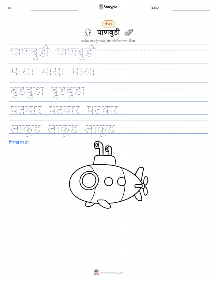 लेखन सराव