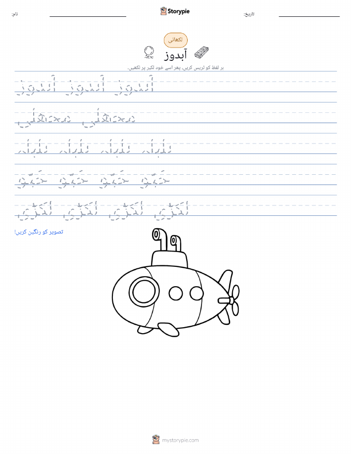 تحریری مشق
