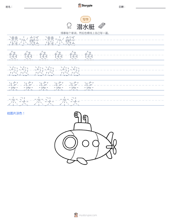 写作练习