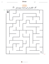 انگلستان کے بادشاہ جیمز اول پرنٹ کرنے کے قابل ورکشیٹ کا پیش نظارہ