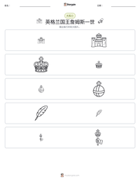英格兰国王詹姆斯一世 可打印工作表预览