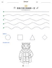 英格兰国王詹姆斯一世 可打印工作表预览