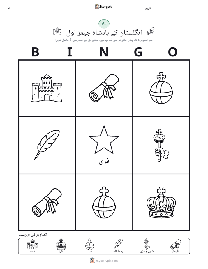 تصویری بنگو