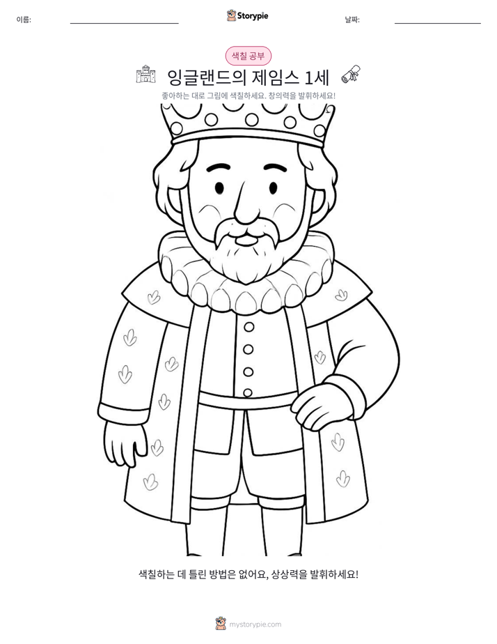 색칠하기 페이지