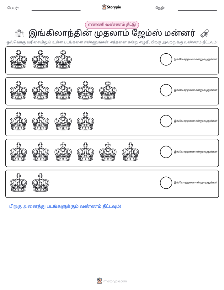 எண்ணிக்கை & நிறம்