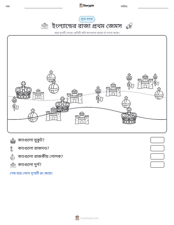 গণনা দৃশ্য