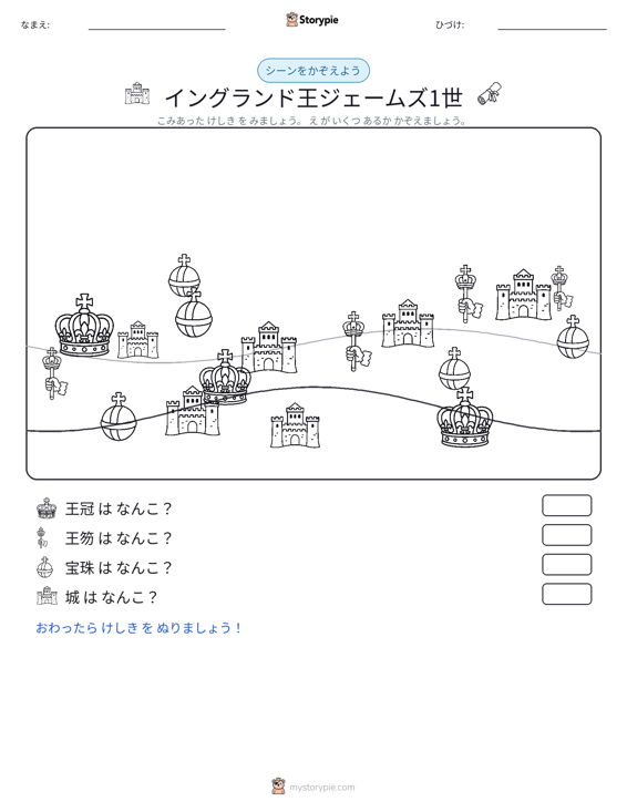カウントシーン