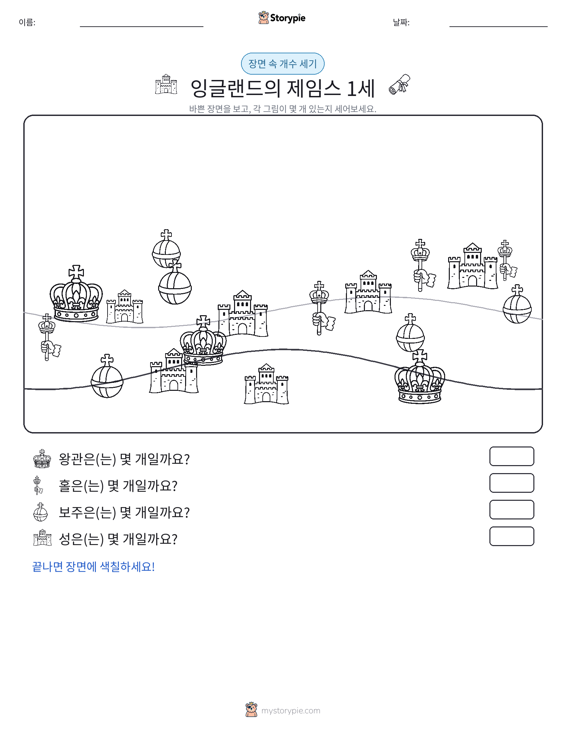 세기 장면