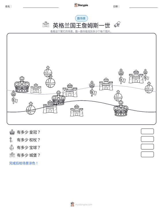 计数场景