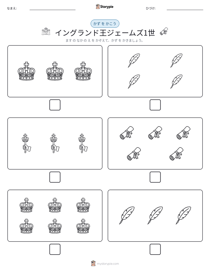 カウント＆ライティング