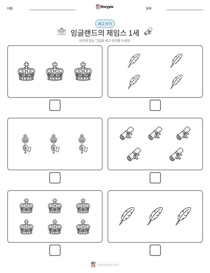 세고 쓰기