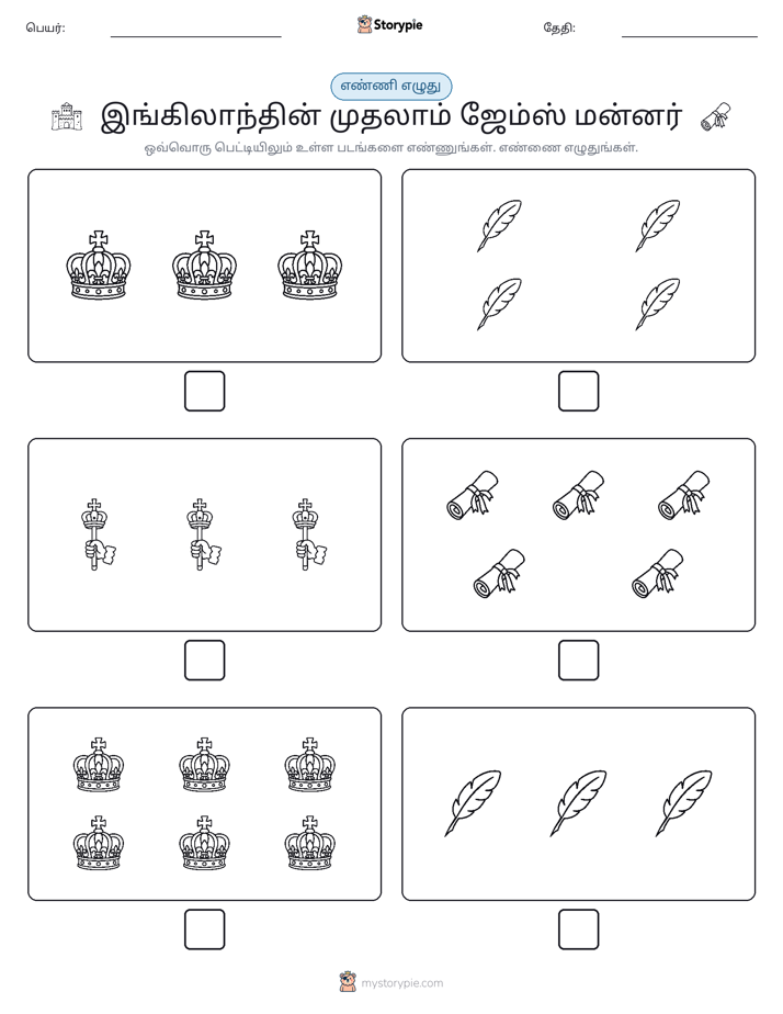 எண்ணி & எழுது