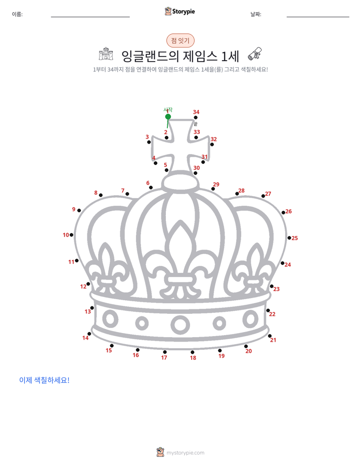 점 연결하기