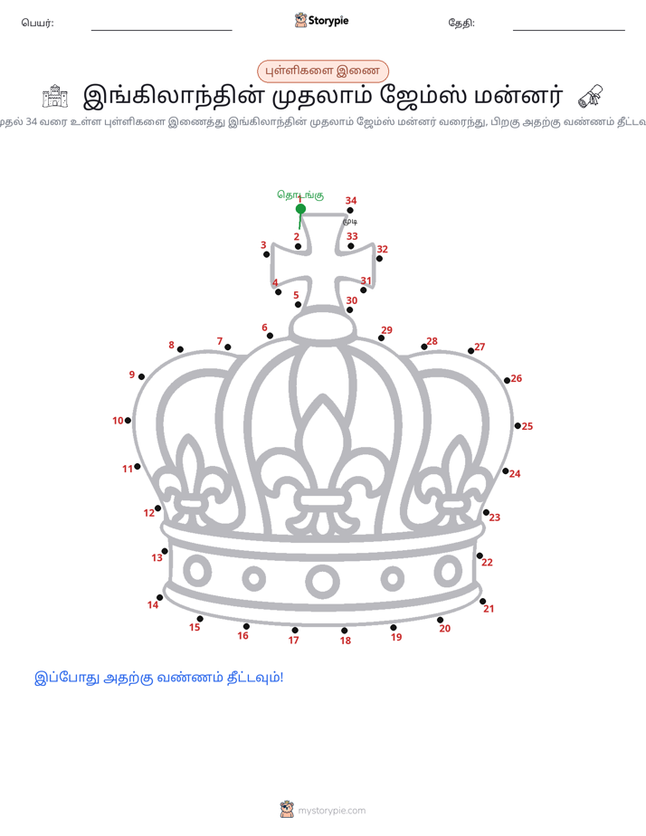 முத்து இணைப்பு