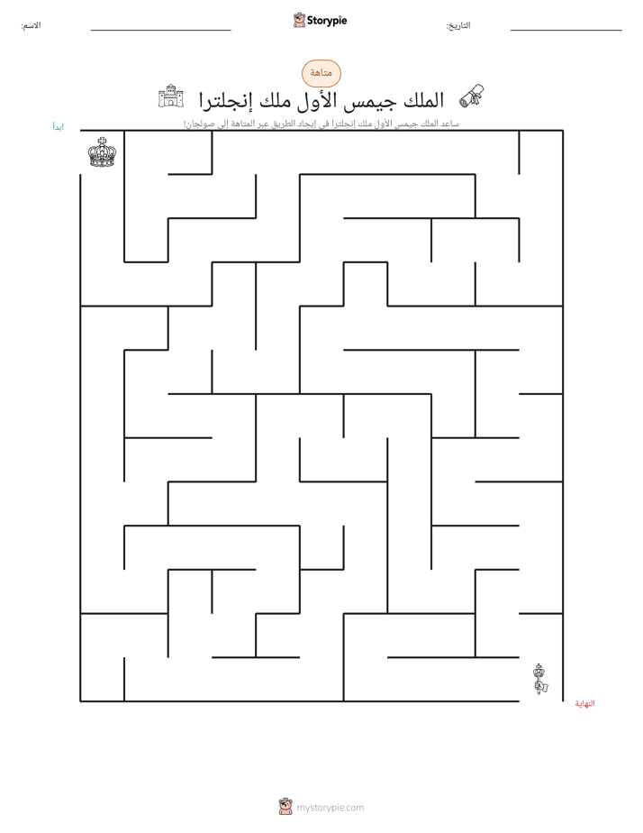 متاهة