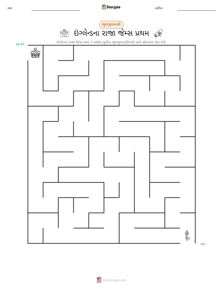 મેઝ