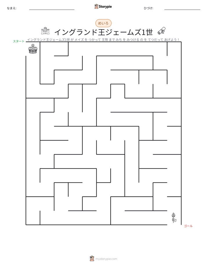 迷路