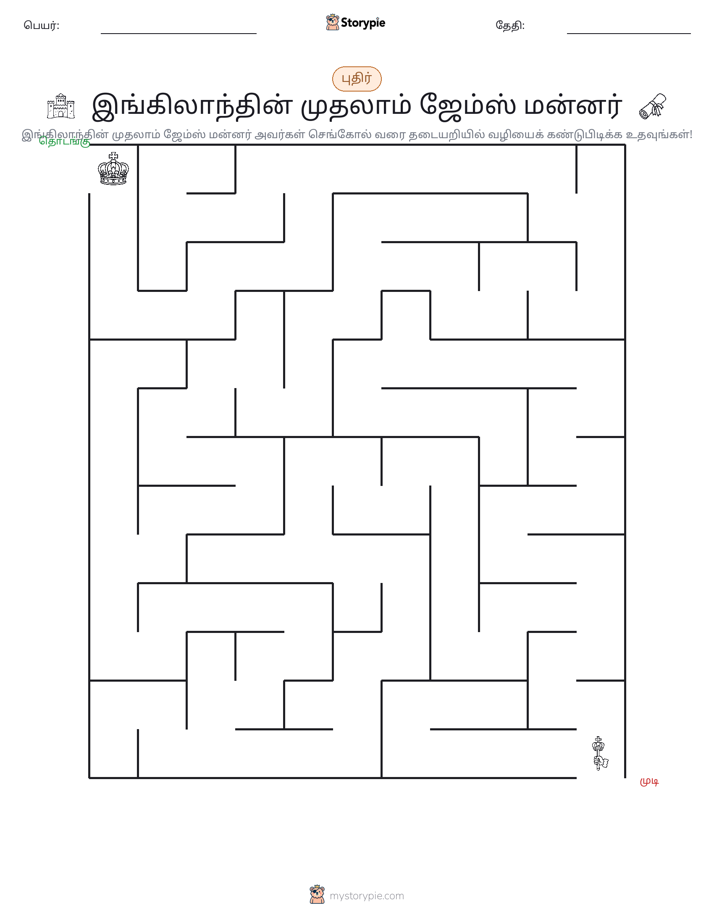மேசு