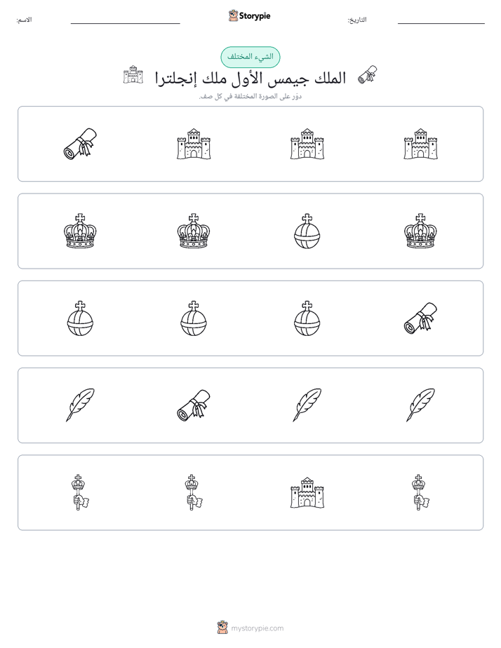 الغريب