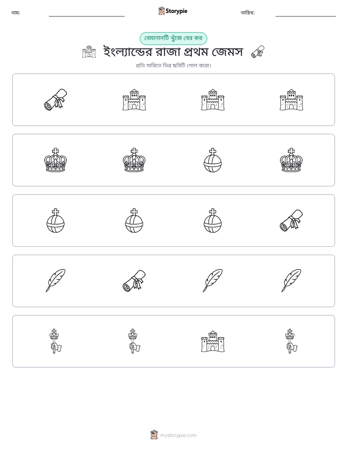 অদ্ভুত একটি
