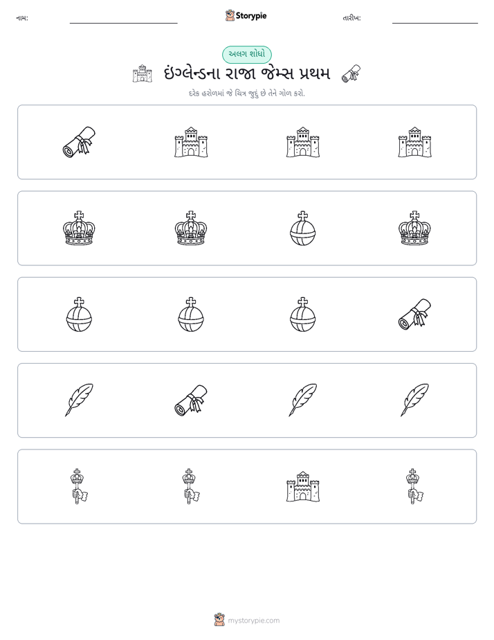 અલગ એક