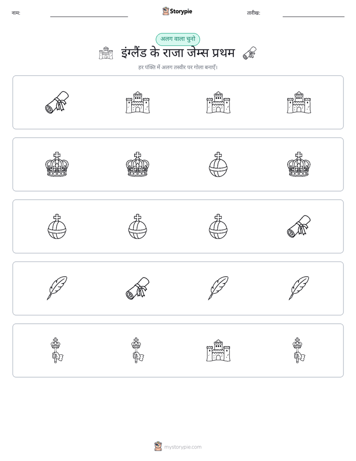 अजीब एक बाहर