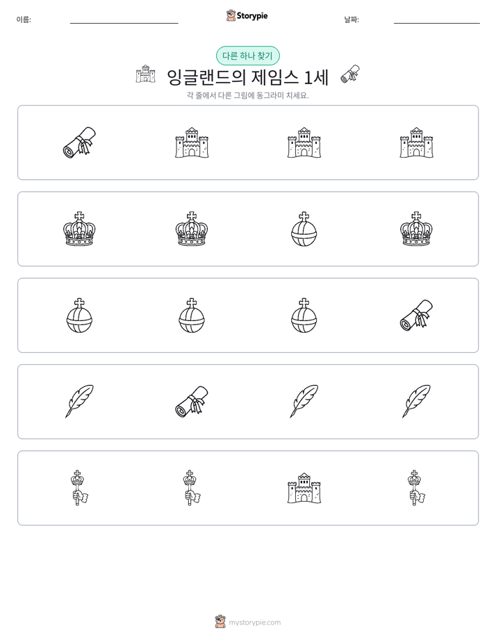 이상한 것 찾기