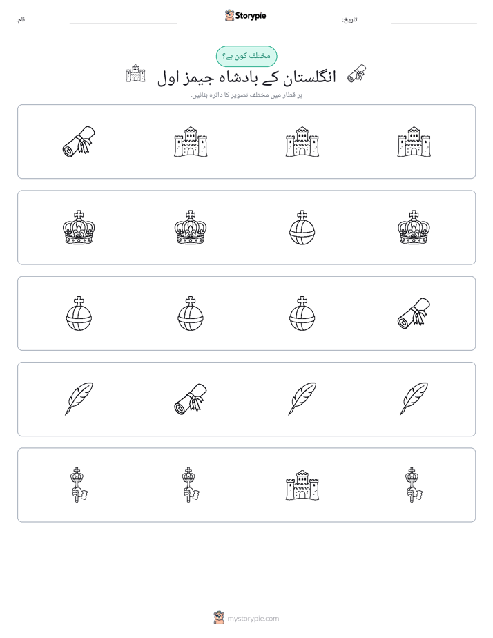 عجیب ایک