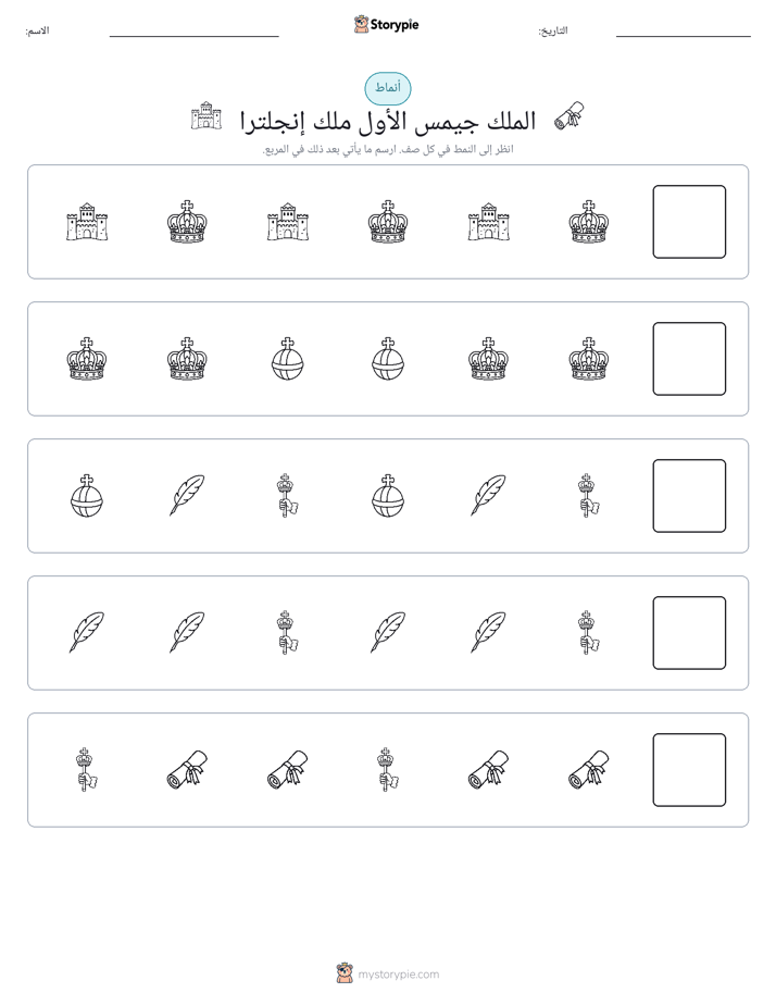 أنماط