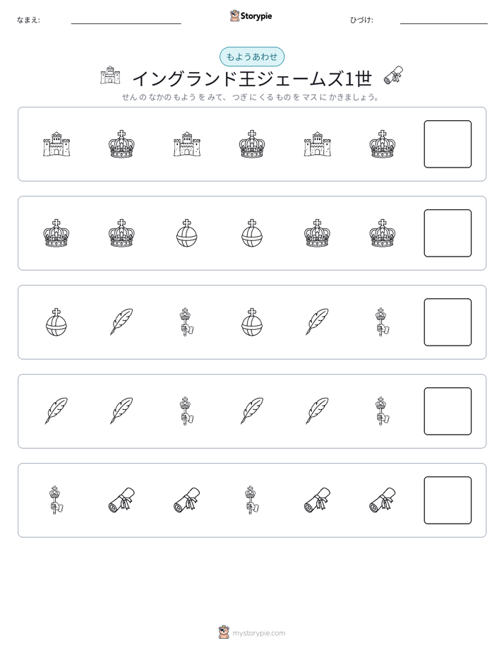 パターン