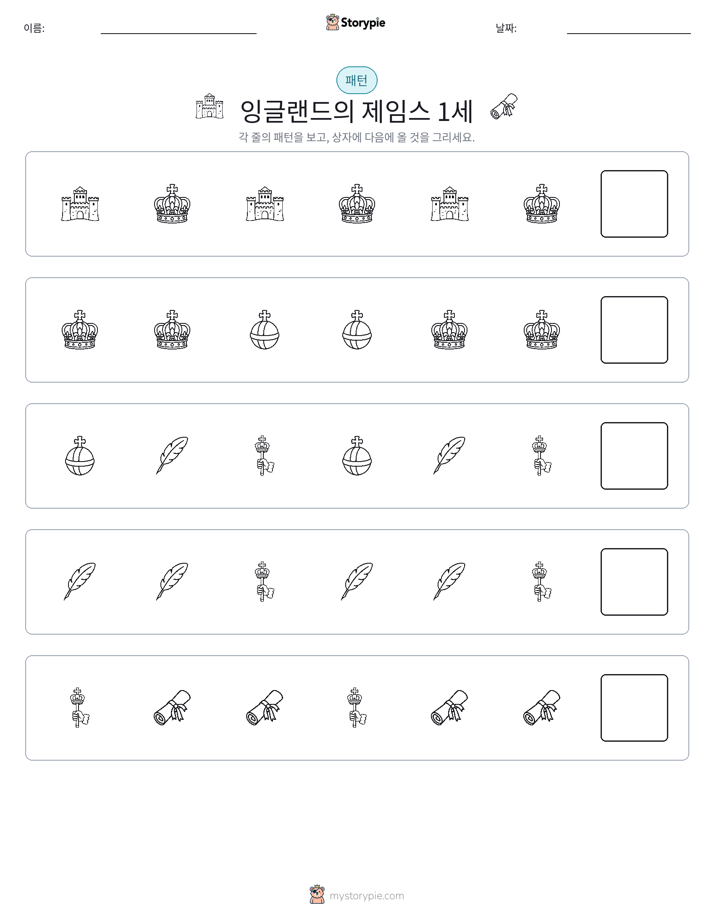 패턴