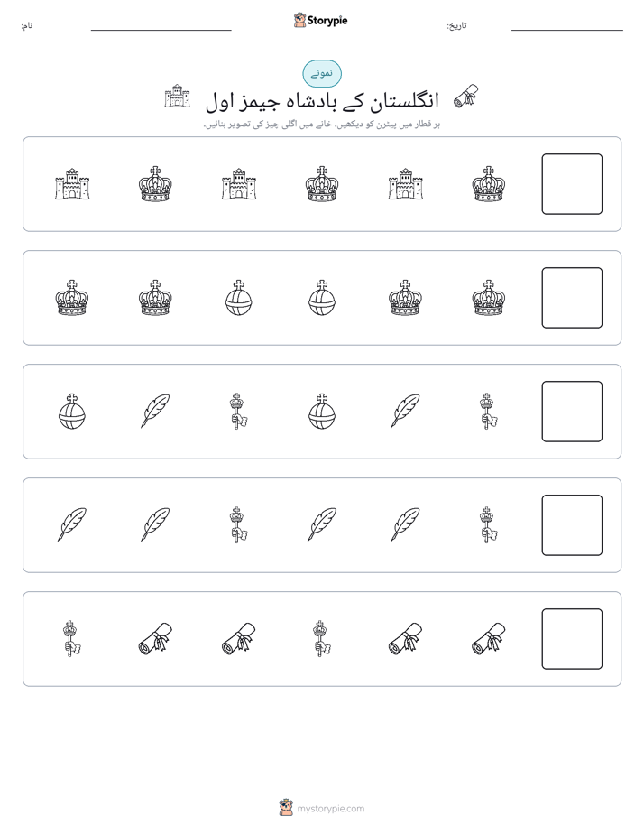 پیٹرن