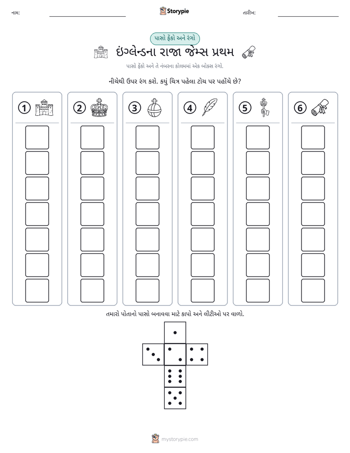 રોલ અને રંગ