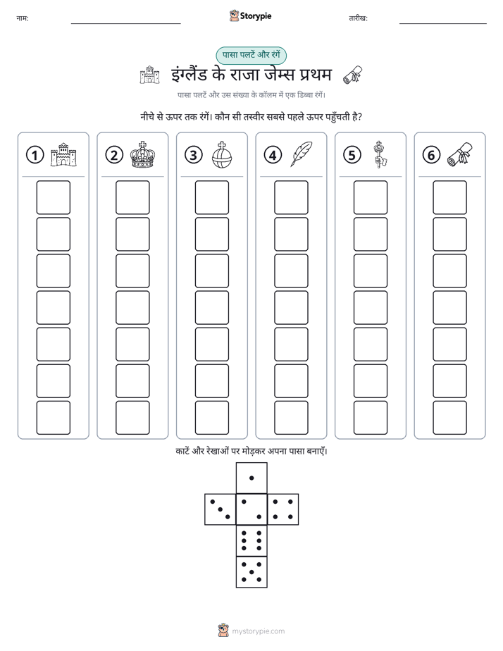 रोल और रंग