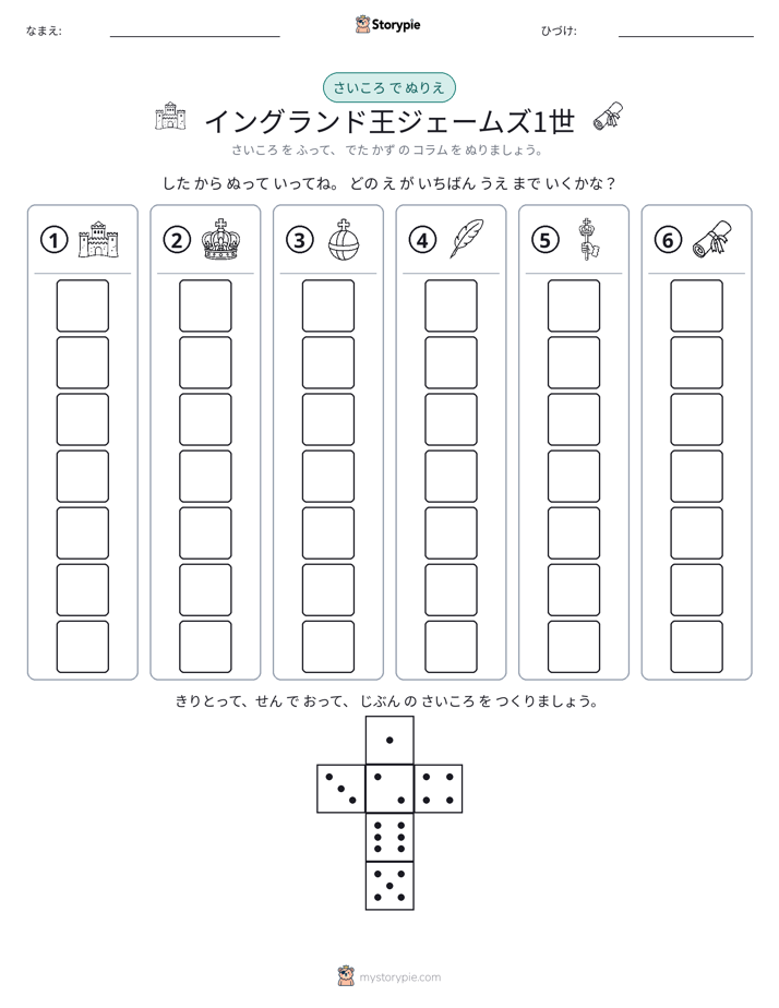 ロール＆カラー