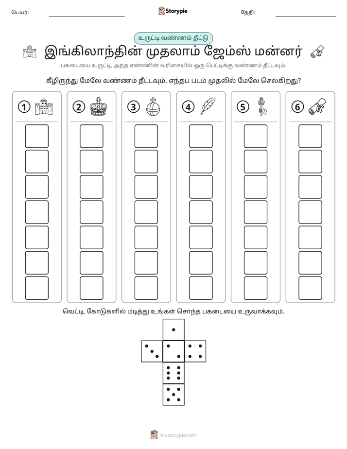 ரோல் & நிறம்