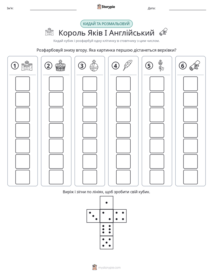 Катай та Розфарбовуй