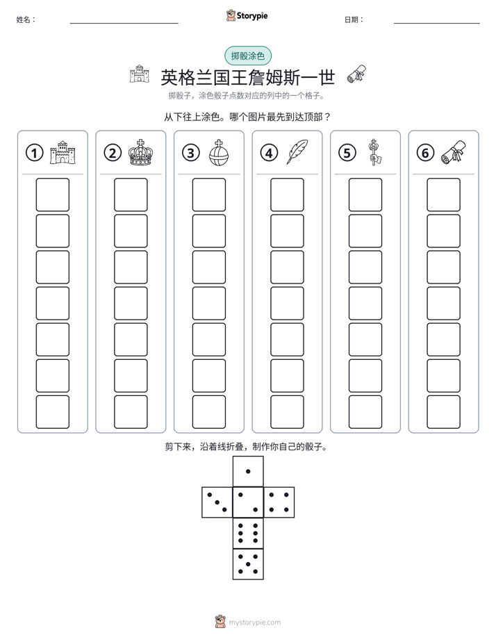 滚动与上色