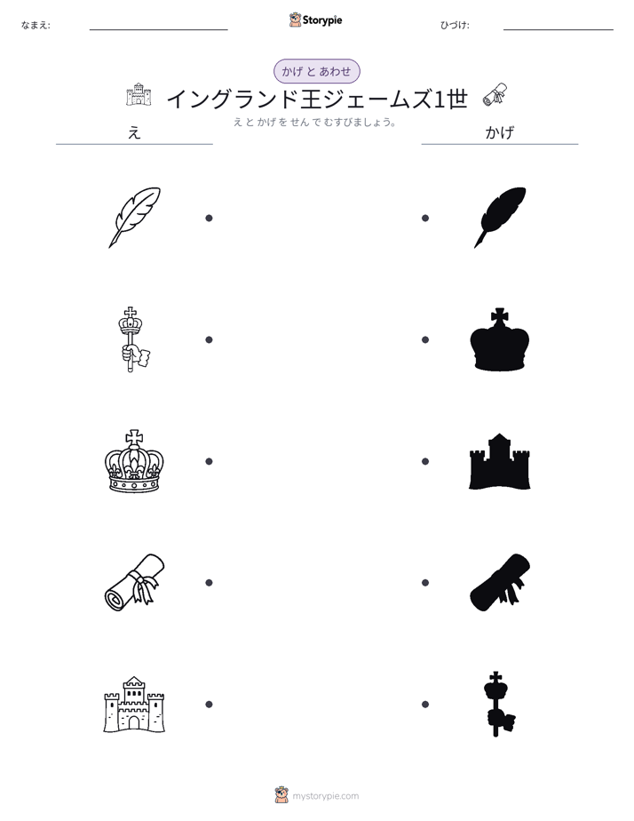 シャドウマッチ