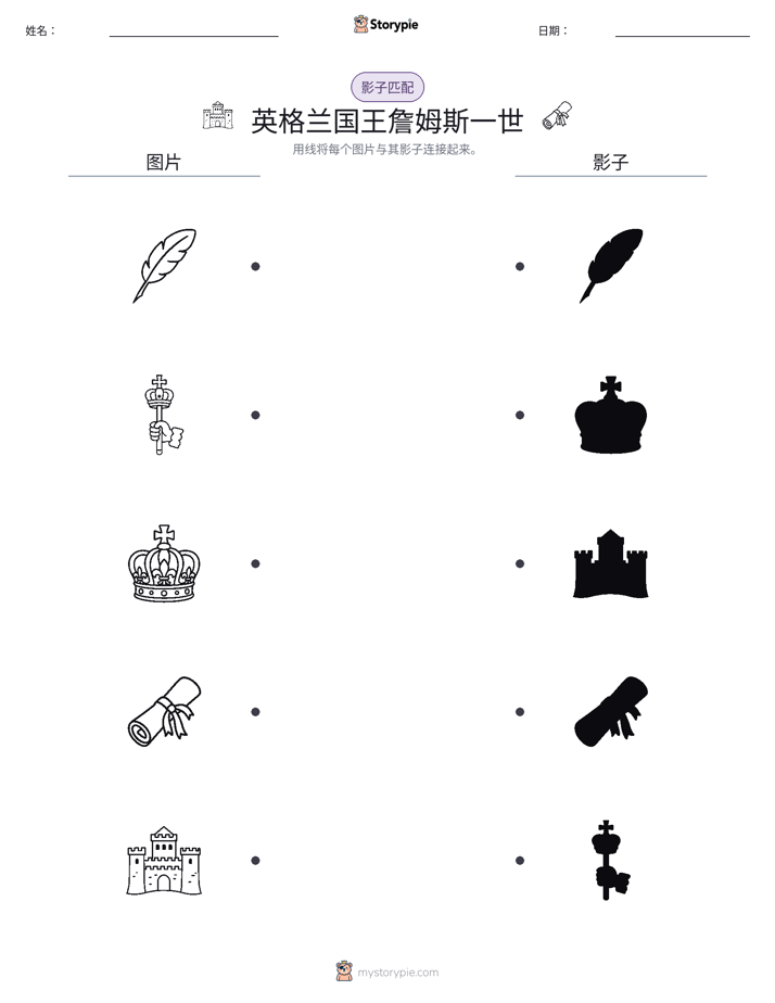 影子匹配