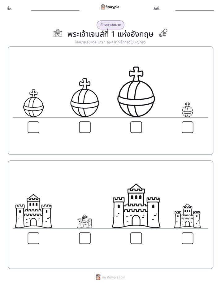 ลำดับขนาด