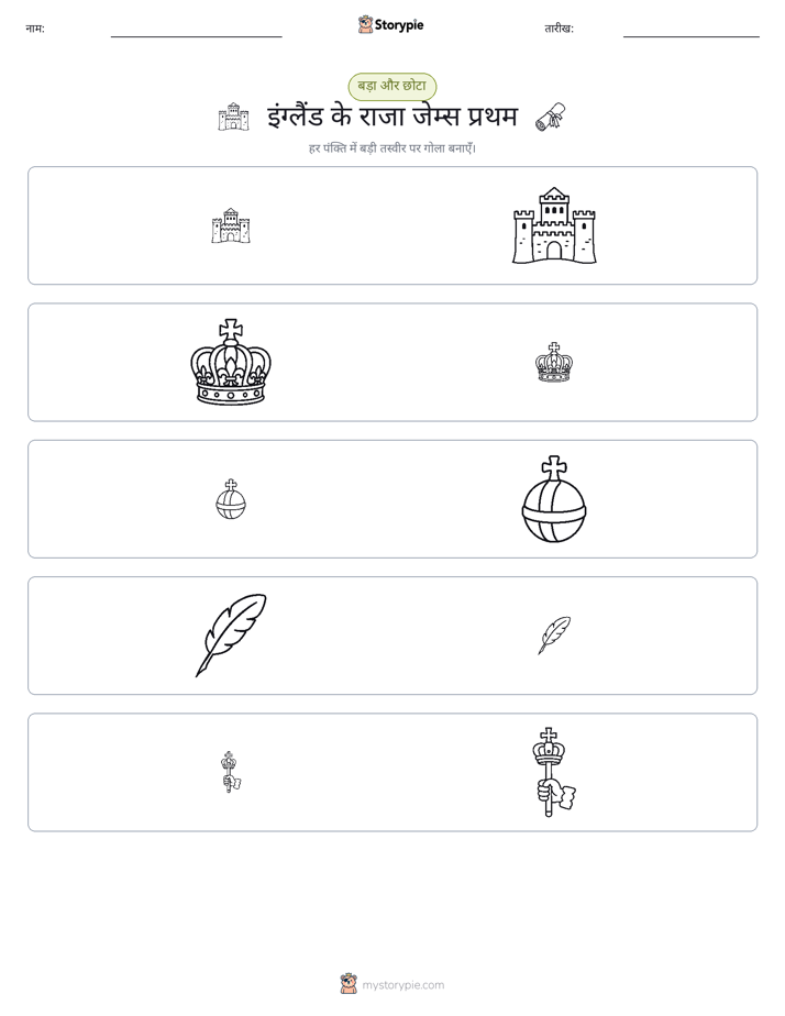 छंटाई