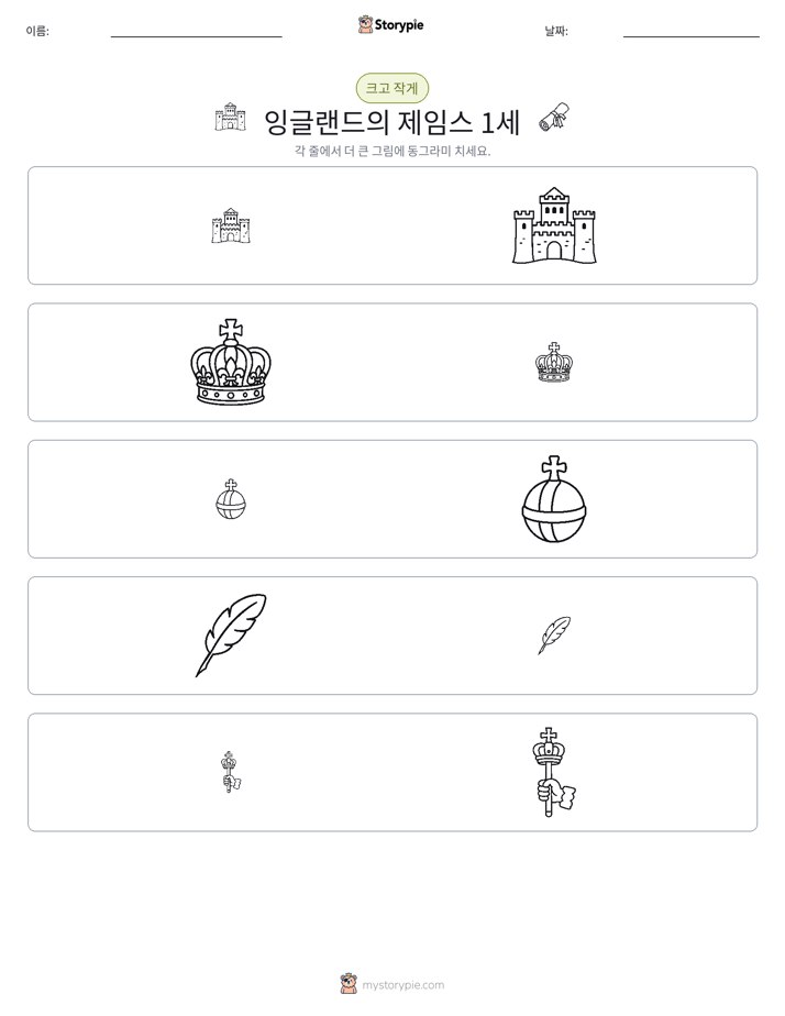 정렬